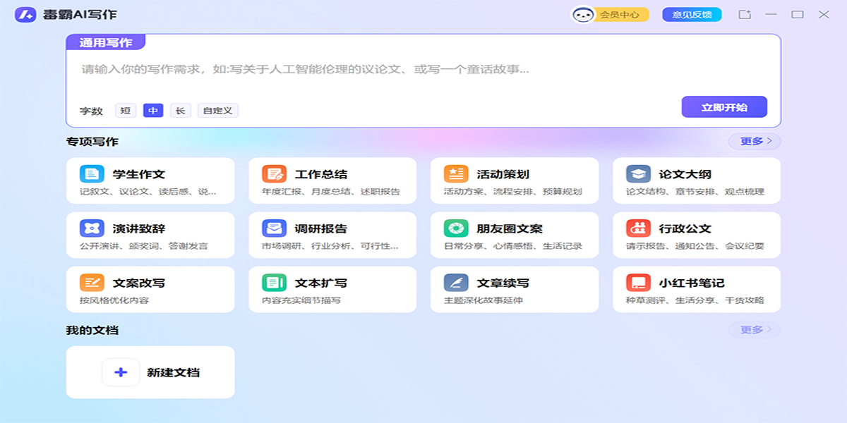 金山毒霸截图5