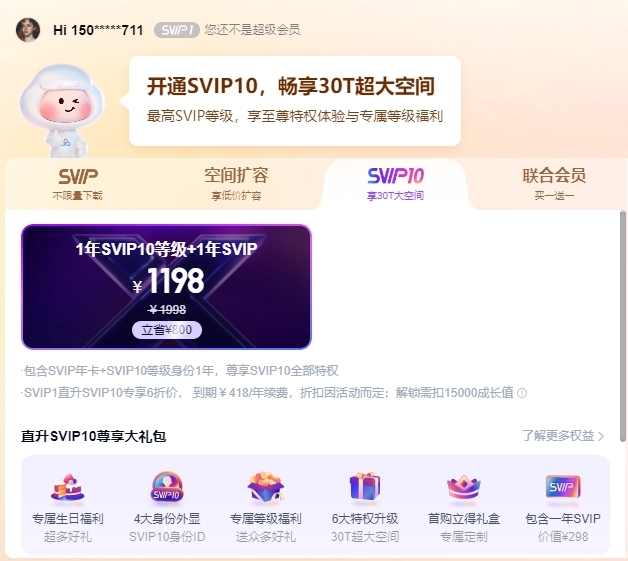 百度网盘