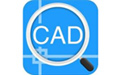 迅捷cad看图软件