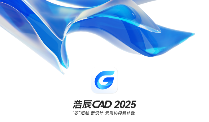 浩辰cad