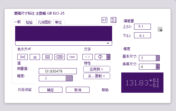 中望cad机械版