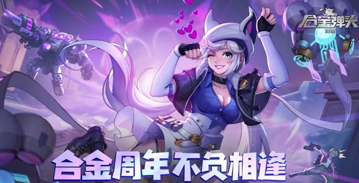 合金弹头：觉醒手游电脑版
