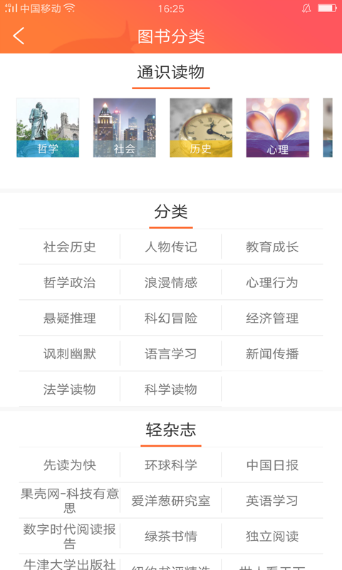 外研阅读截图5
