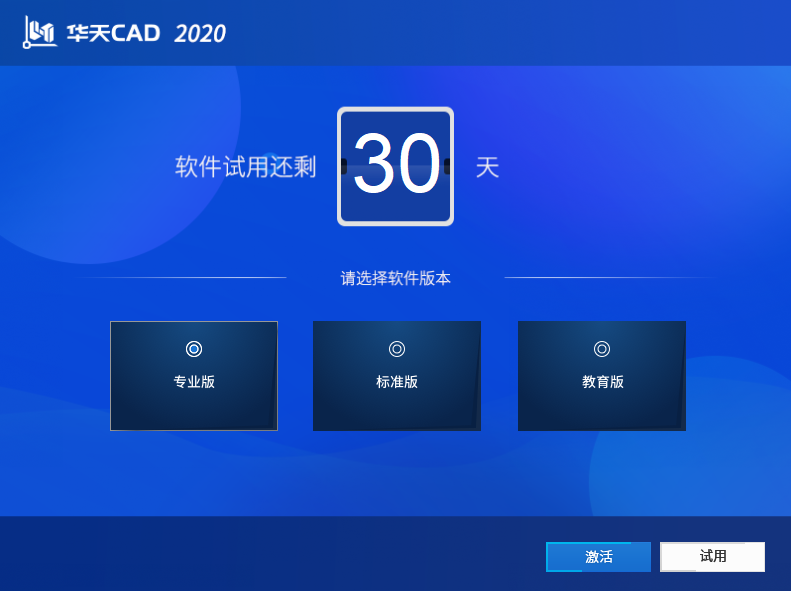 华天cad
