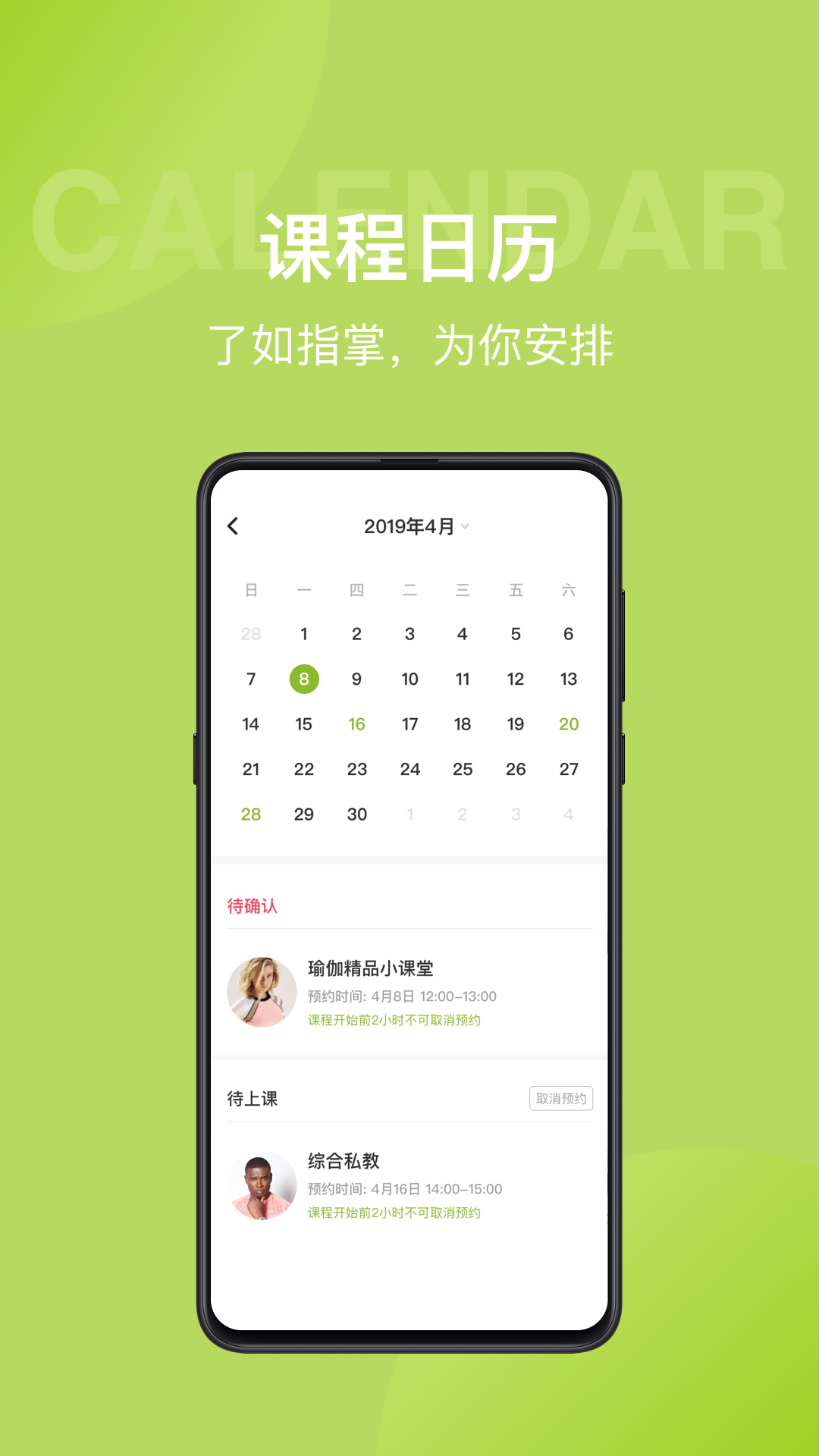 光猪圈健身截图4