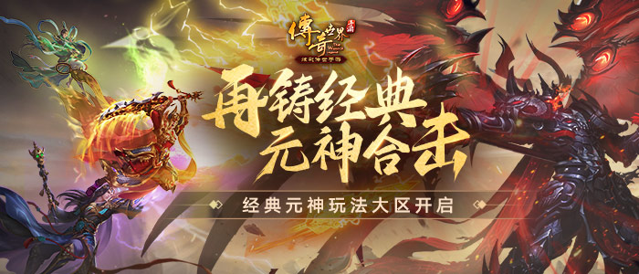 传奇世界手游电脑版