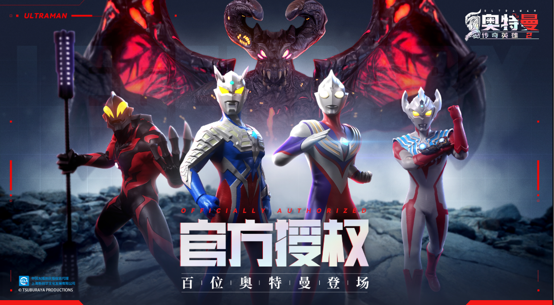 奥特曼传奇英雄2手游电脑版