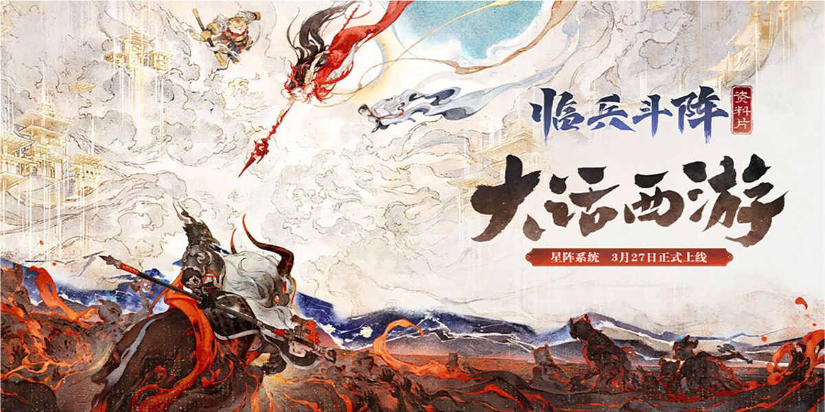 大话西游手游电脑版截图1