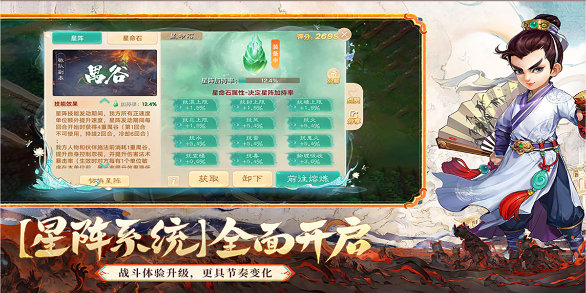 大话西游手游电脑版截图3
