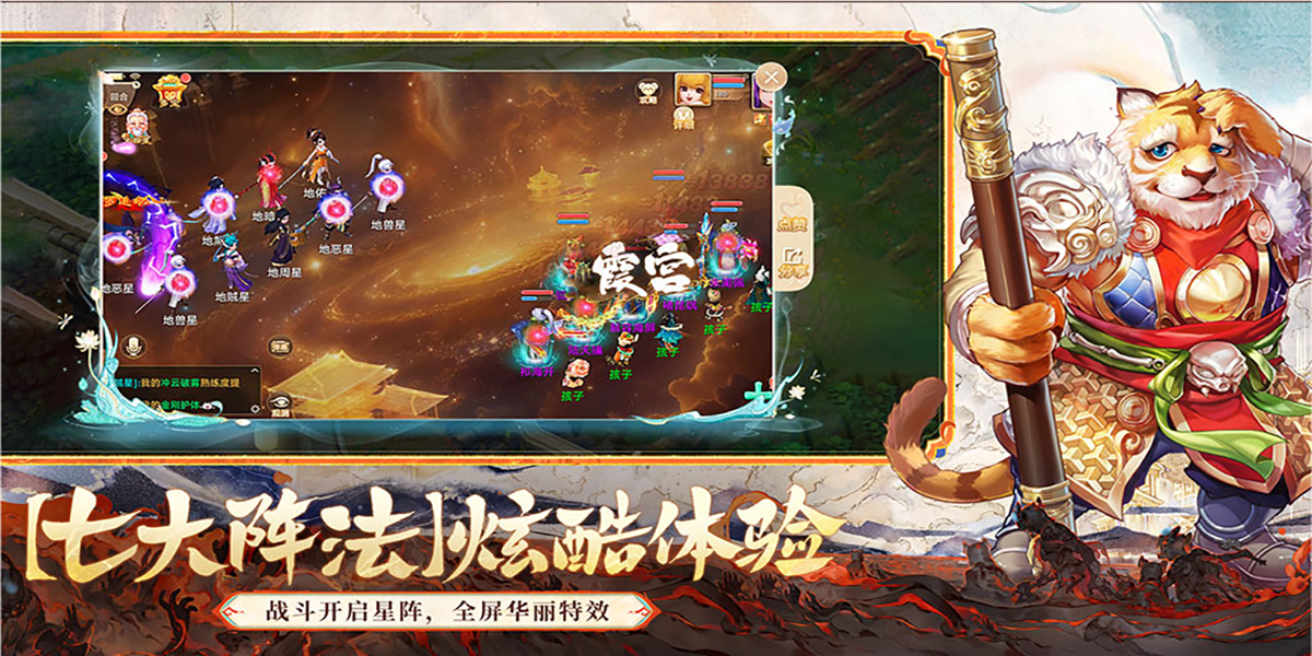 大话西游手游电脑版截图5