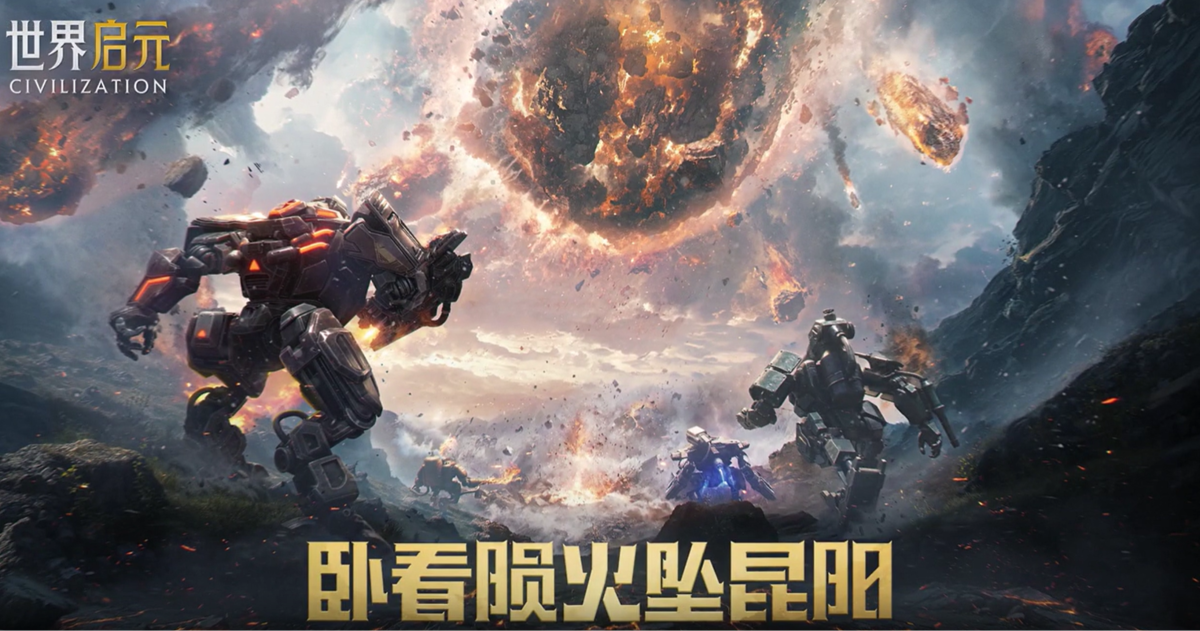 世界启元手游电脑版