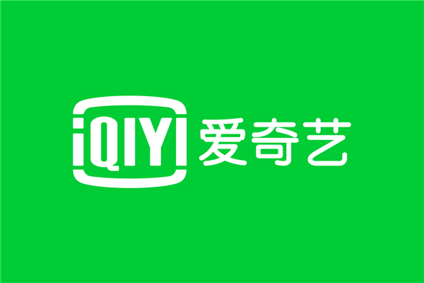 爱奇艺下载