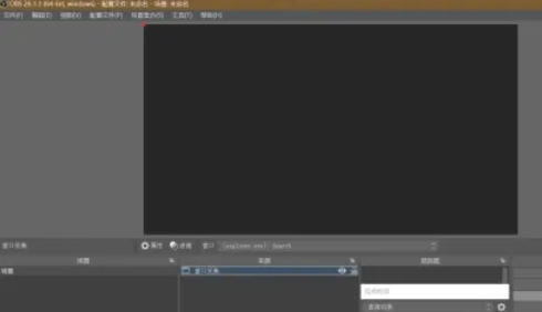 obs studio怎么设置输出模式-OBS Studio设置输出模式的方法