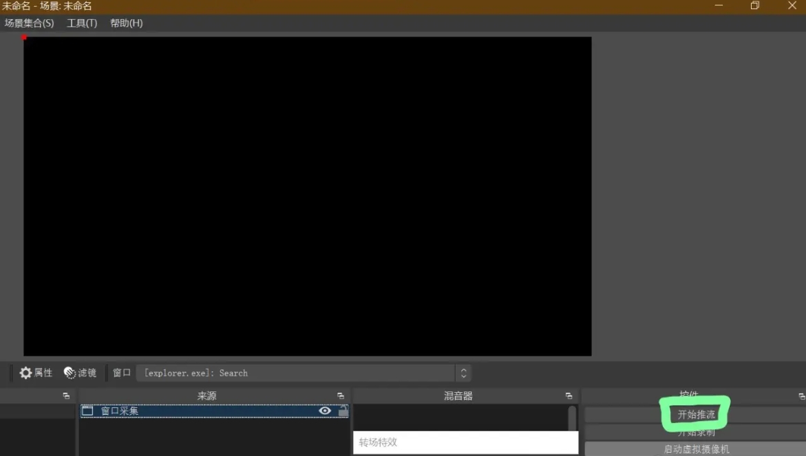 obs studio,obs studio最新下载
