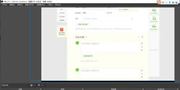 OBS Studio如何设置文本-OBS Studio设置文本的方法