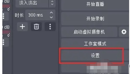 obs studio,obs studio最新下载