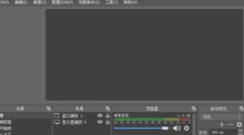 OBS Studio如何取消串流延迟-OBS Studio取消串流延迟的方法