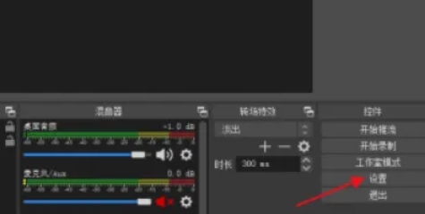 obs studio,obs studio最新下载