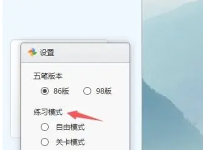 金山打字通下载