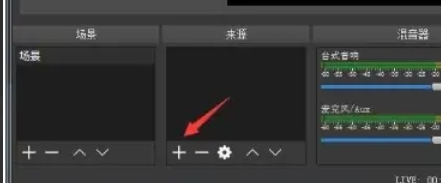 obs studio,obs studio最新下载