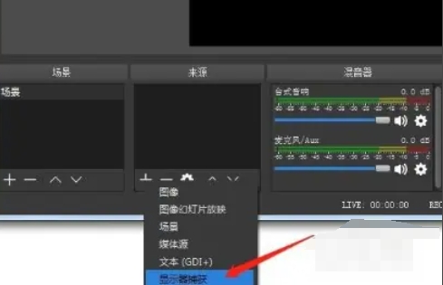 obs studio,obs studio最新下载