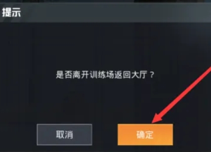 和平精英下载