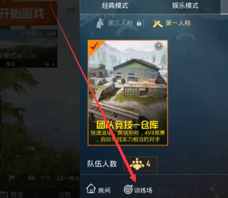和平精英下载