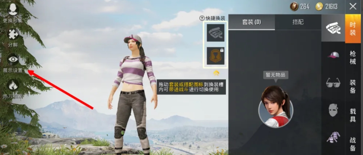 和平精英下载