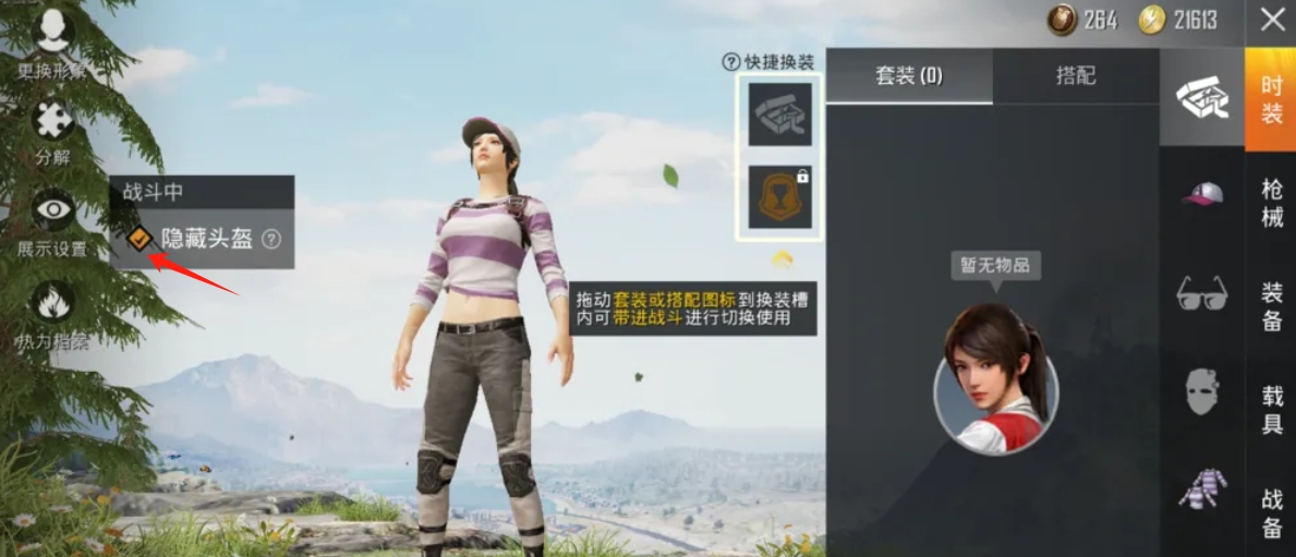 和平精英下载