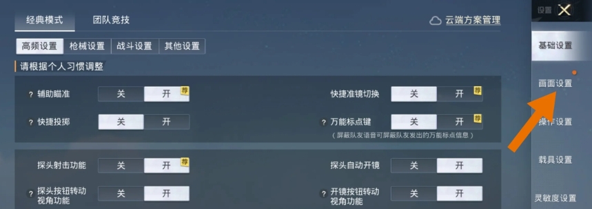 和平精英下载