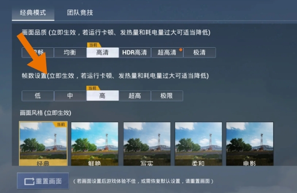和平精英下载