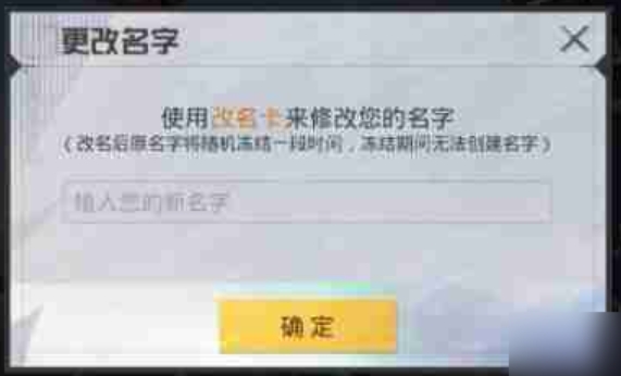 和平精英下载