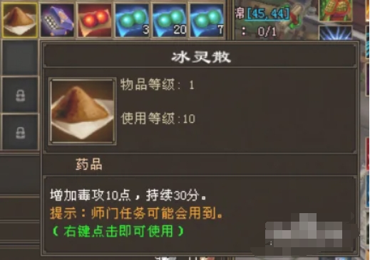 新天龙八部