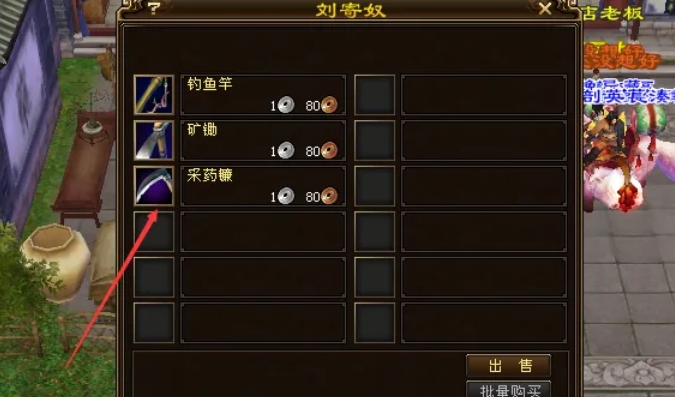 新天龙八部