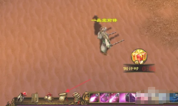 新天龙八部