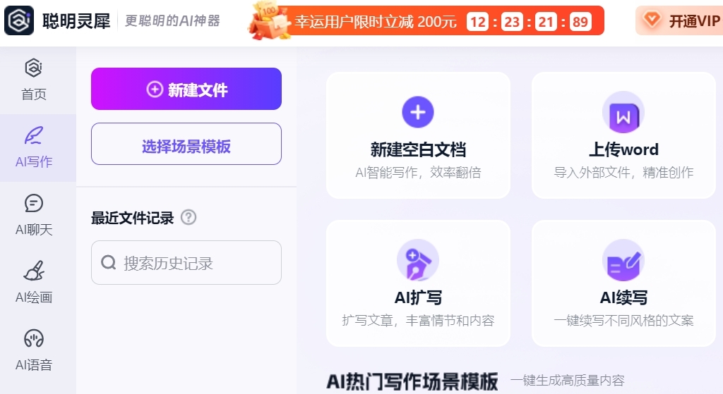 聪明灵犀