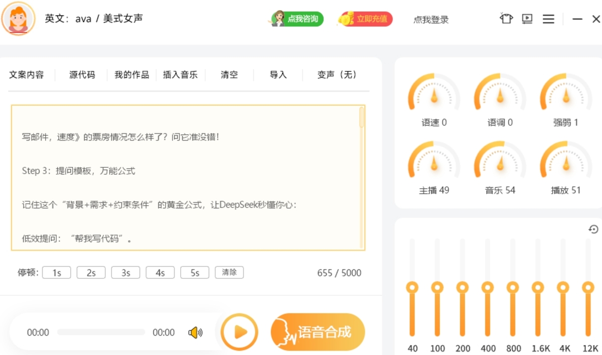 鹦鹉朗读器