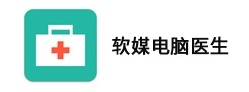 软媒电脑医生