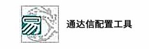通达信配置工具