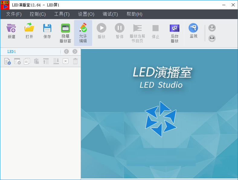 led演播室