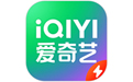 爱奇艺极速版