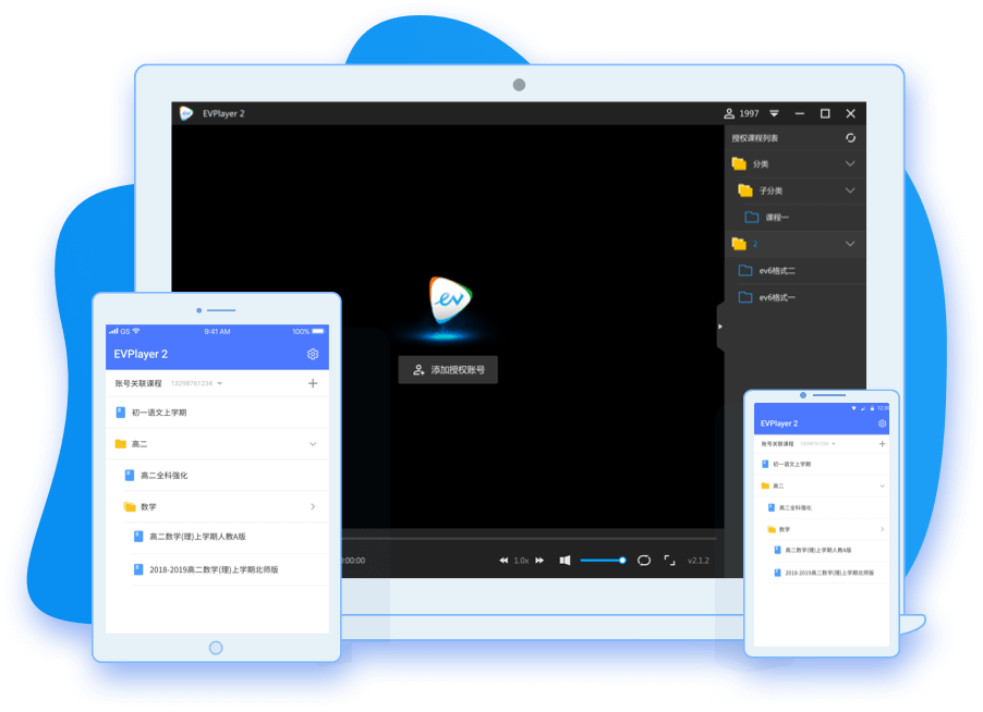 evplayer2(ev加密2专用播放器)