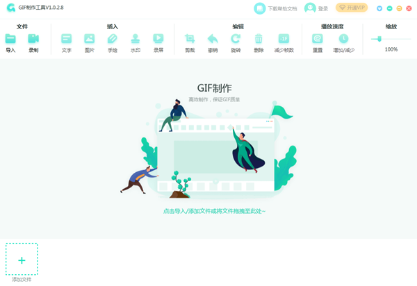 转转大师gif制作软件电脑版