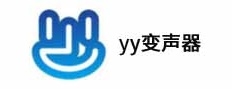 yy变声器