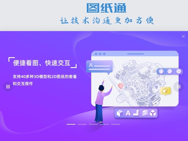 图纸通