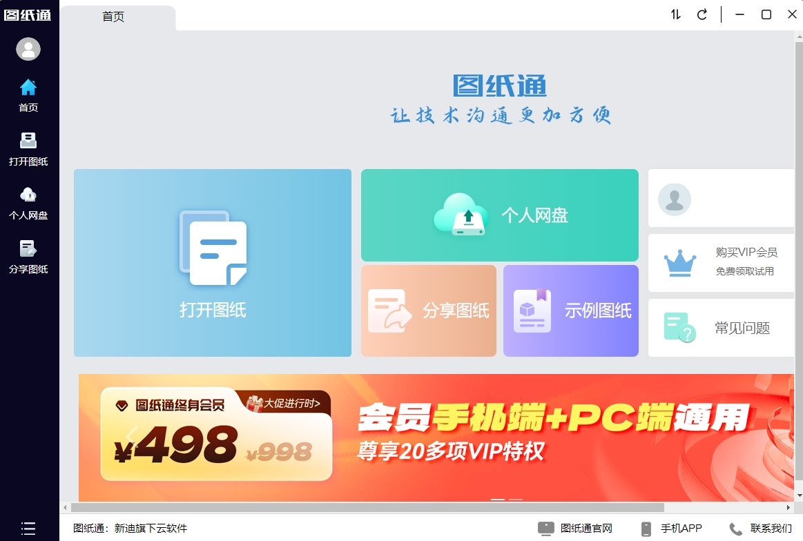 图纸通