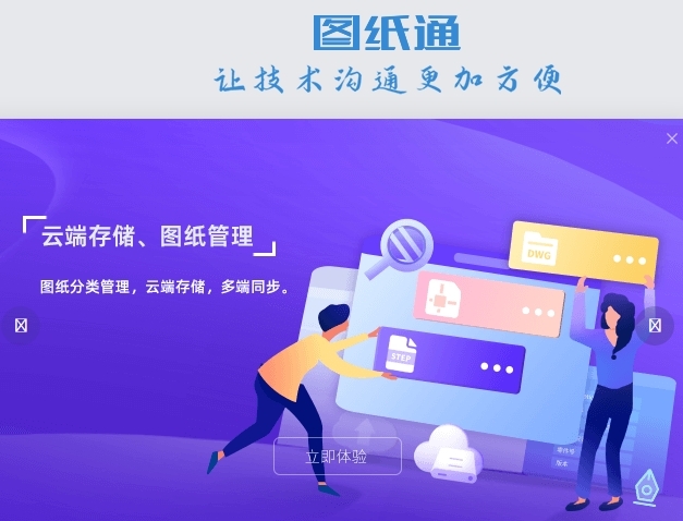 图纸通