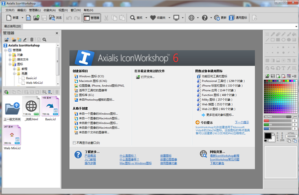 iconworkshop