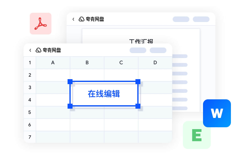 夸克网盘mac版
