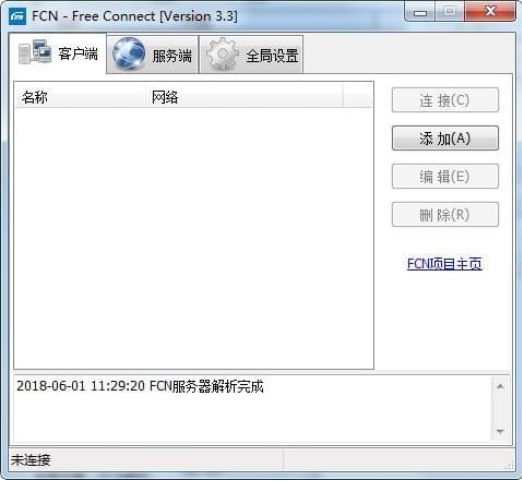 fcn远程一键接入局域网工具